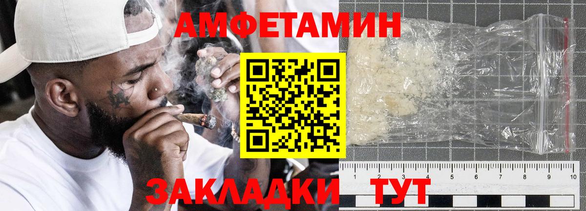 АМФЕТАМИН Premium  Вход с VPN  Amphetamine  Избербаш 