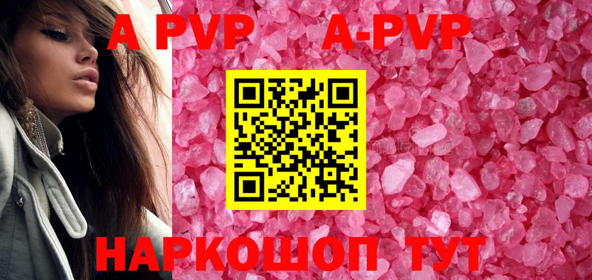 APVP кристаллы  Alpha PVP  А ПВП мука  Вход с VPN  Избербаш  А ПВП VHQ 