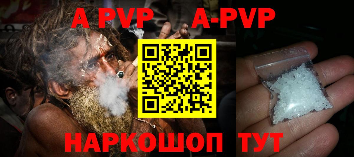 A PVP мука Избербаш
