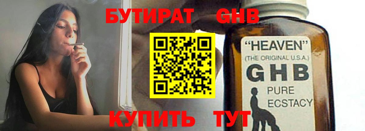 Бутират оксана  БУТИРАТ  Избербаш  Вход с VPN 