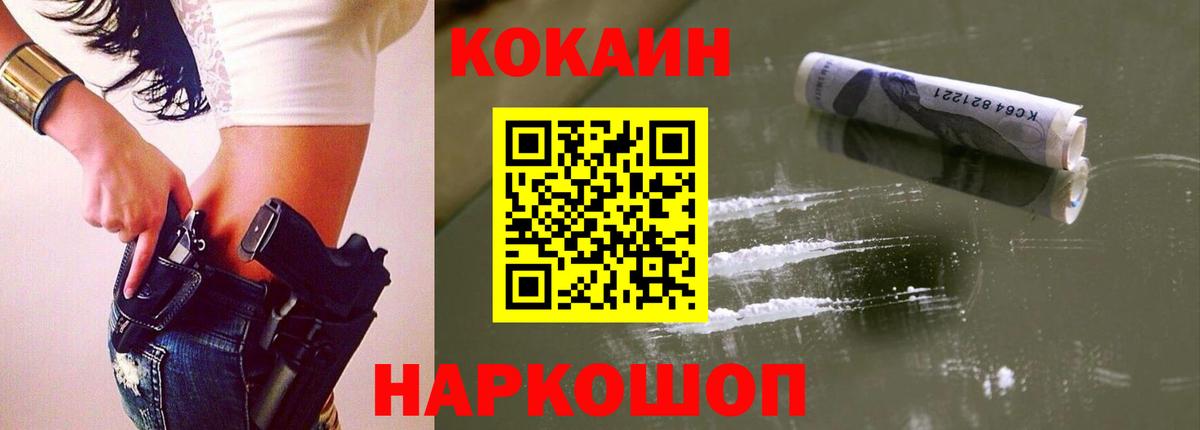 COCAIN Fish Scale Избербаш