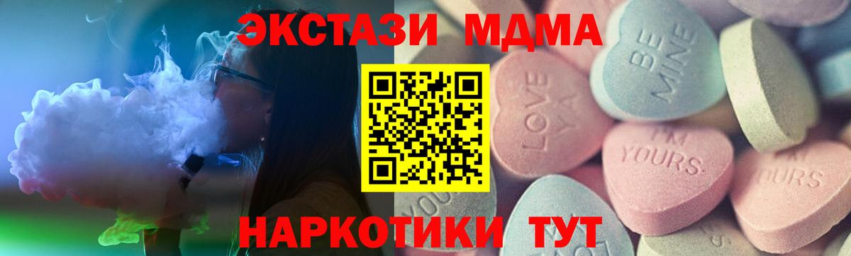 shop Telegram  Вход с VPN  Избербаш  Ecstasy 280 MDMA 