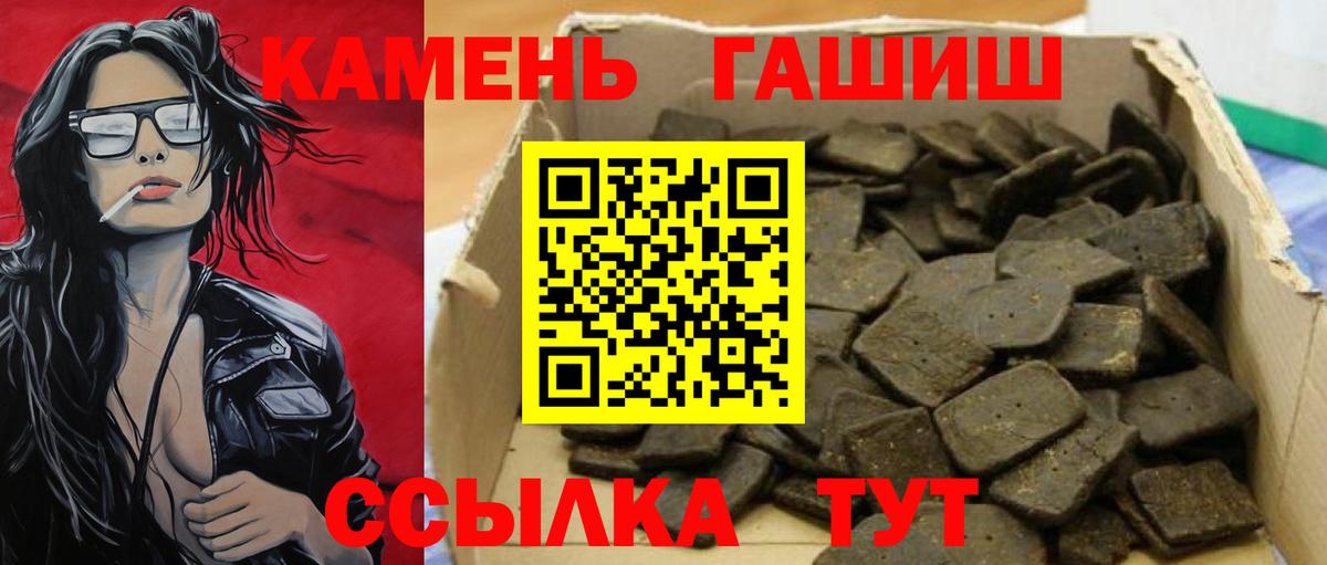 ГАШ 40% ТГК  Гашиш Изолятор  Избербаш  Вход с VPN 