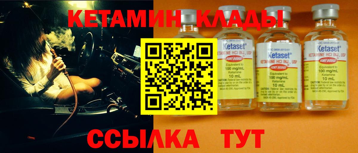 площадка состав  Вход с VPN  КЕТАМИН ketamine  Избербаш  КЕТАМИН ketamine 