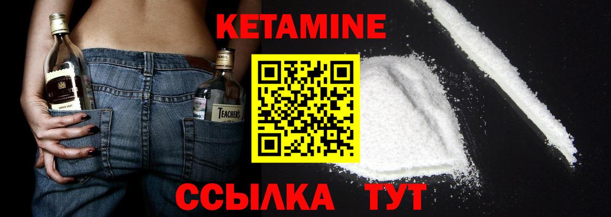 КЕТАМИН VHQ Избербаш