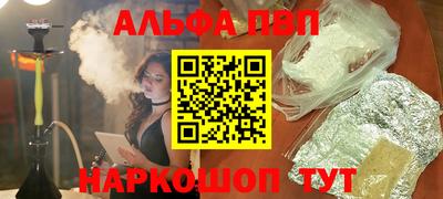 альфа пвп VHQ Краснокаменск
