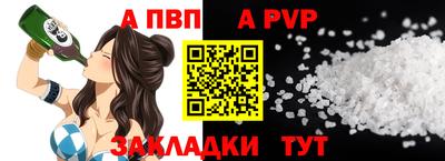 альфа пвп VHQ Краснокаменск