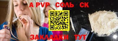 альфа пвп VHQ Краснокаменск