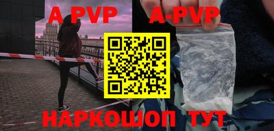 альфа пвп VHQ Краснокаменск
