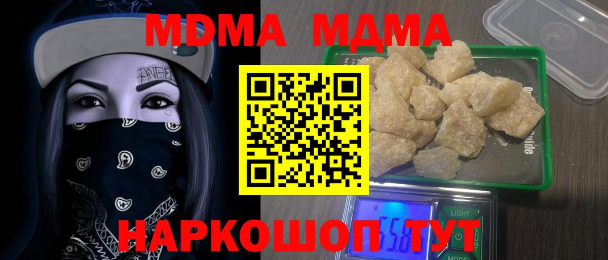 Избербаш  МДМА  Вход с VPN  МДМА кристаллы 