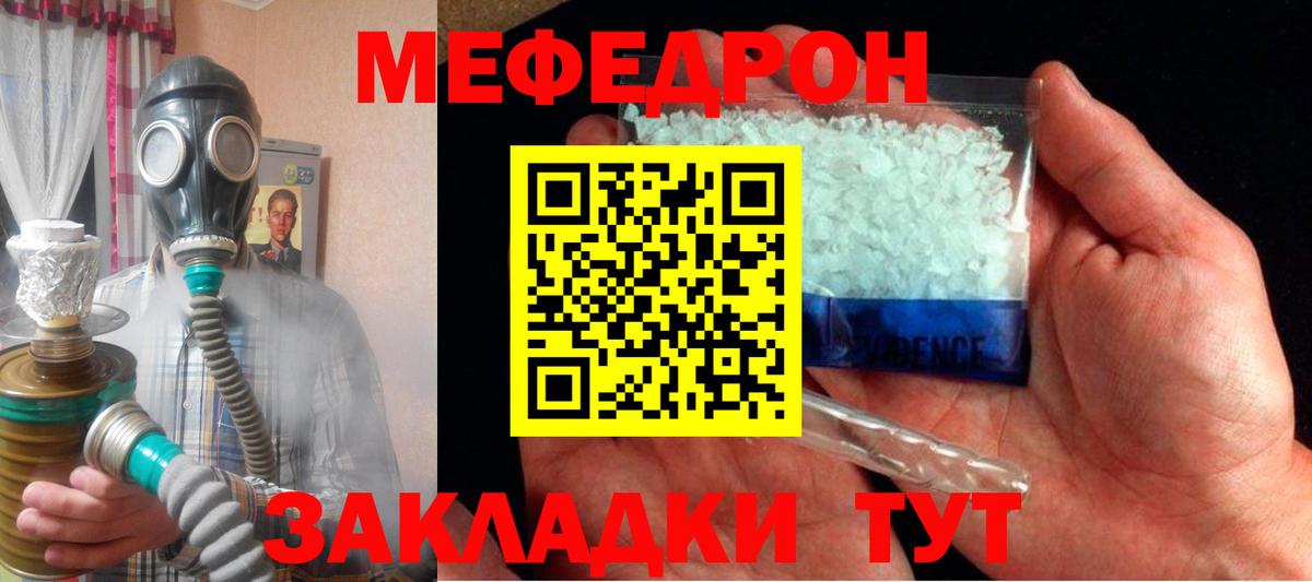 МЯУ-МЯУ  Вход с VPN  Меф  МЕФ 4 MMC  Избербаш 