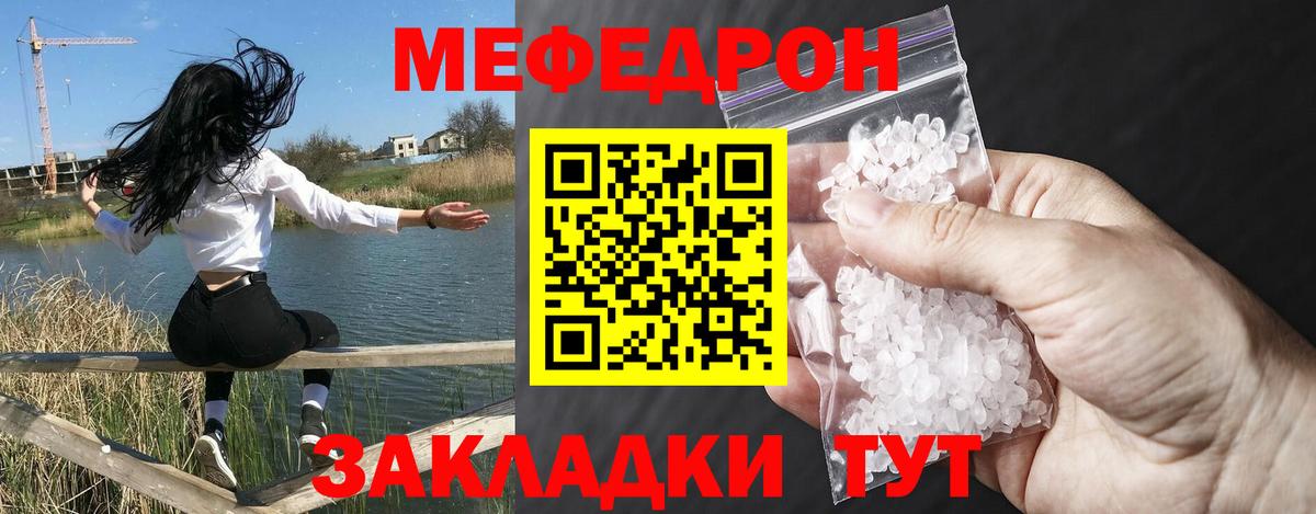 Мефедрон кристаллы Избербаш
