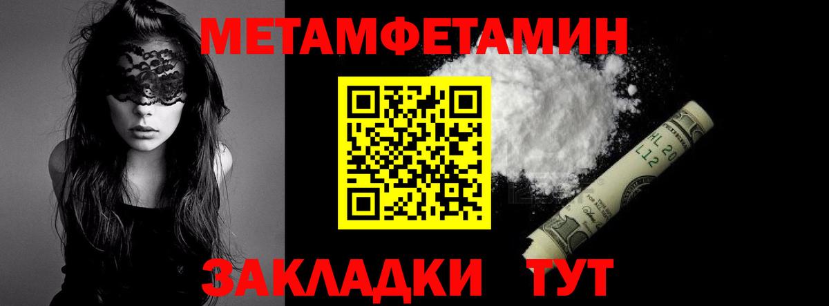 Метамфетамин витя Избербаш