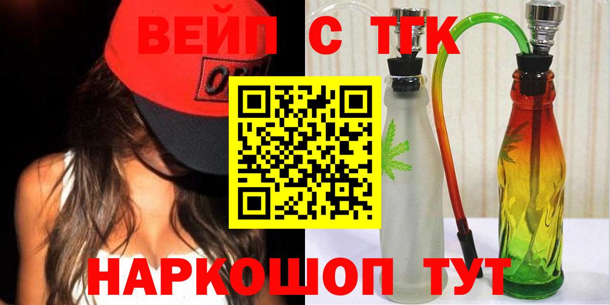 ТГК THC oil  Вход с VPN  Избербаш 